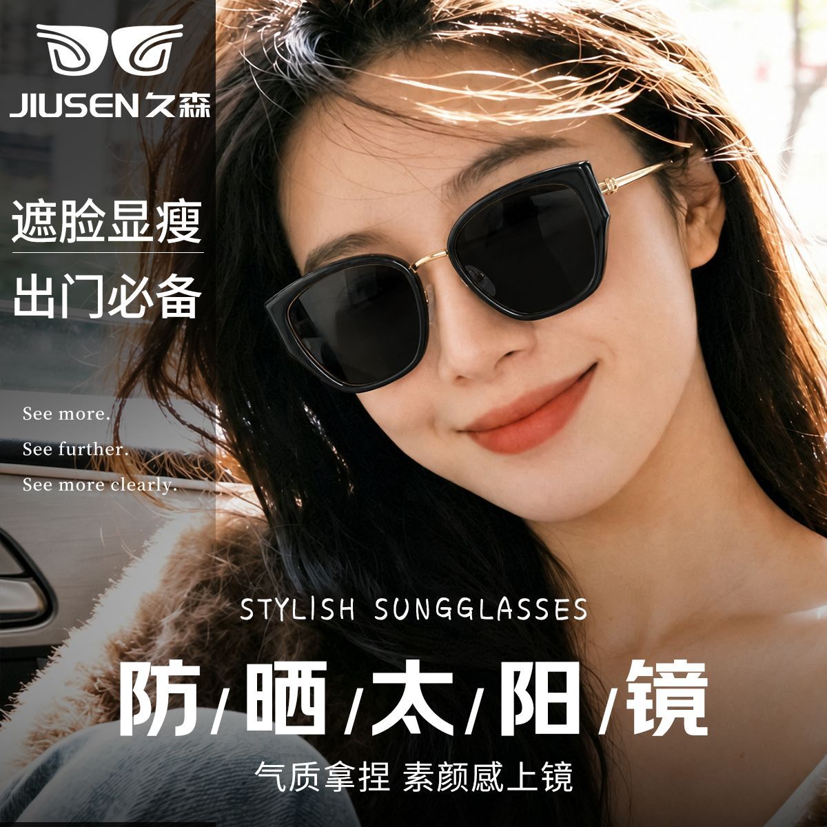 久森复古猫眼方框墨镜方圆脸显瘦高级偏光太阳镜男女款防紫外线Z