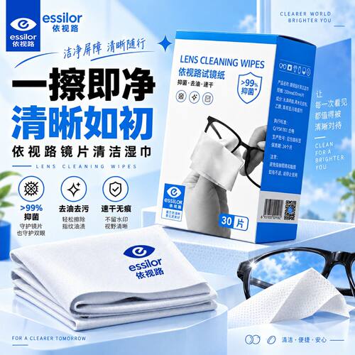 依视路镜布眼镜镜布镜纸独立包装纤维清洁擦拭镜头手机高档镜N