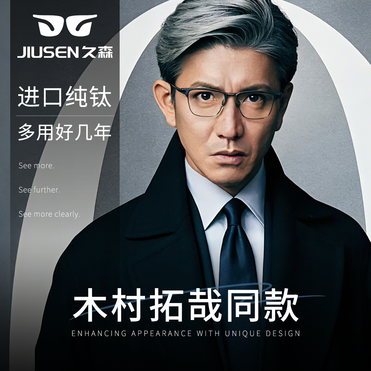 久森木村拓哉同款近视眼镜框纯钛设计师款眉线框复古专业配镜Z,ZIPPO/瑞士军刀/眼镜,定制成品光学镜,淘宝优惠券,粉丝福利购,淘宝优惠卷