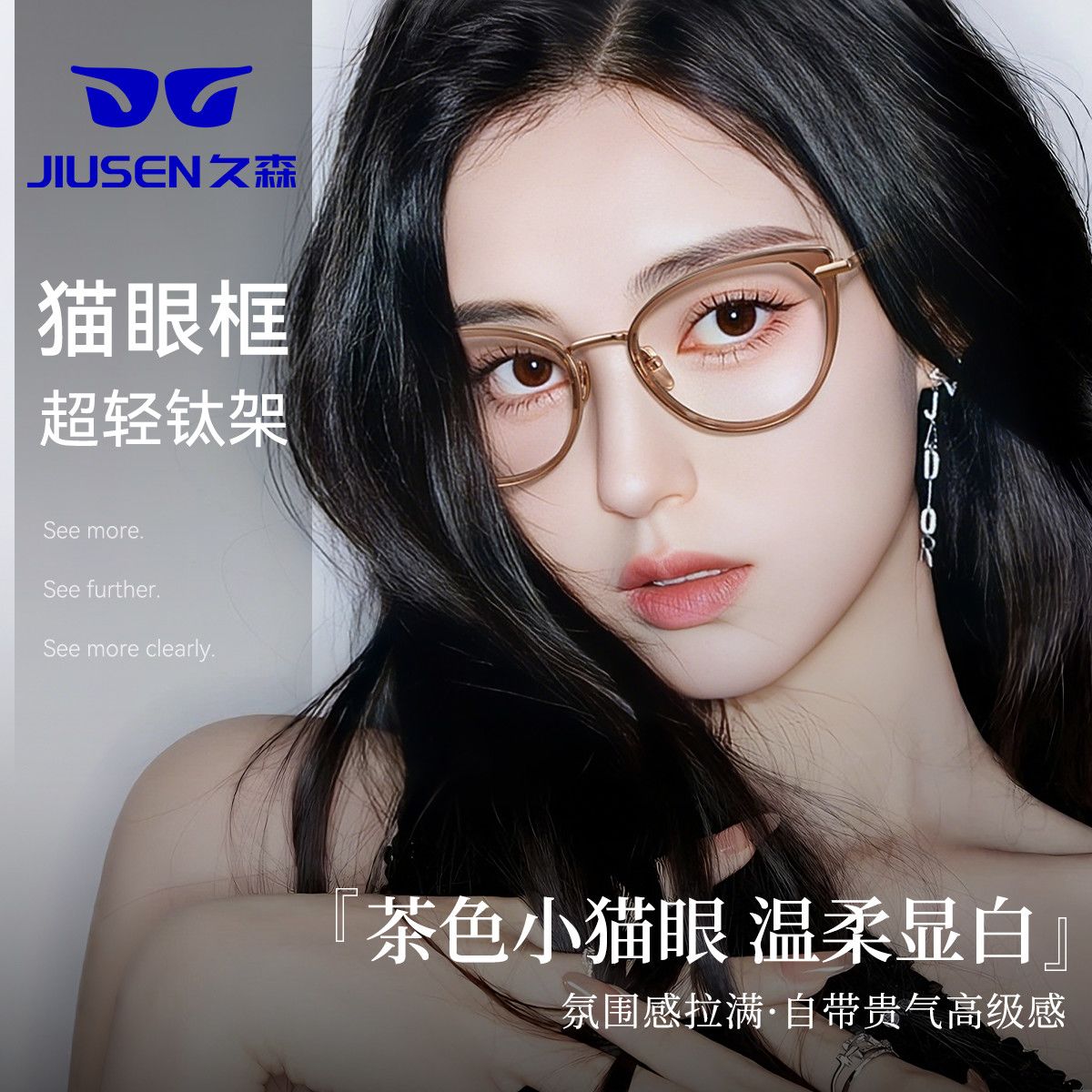 久森复古猫眼框超轻钛架近视眼镜时尚修颜显白冷茶色女专业配镜Z