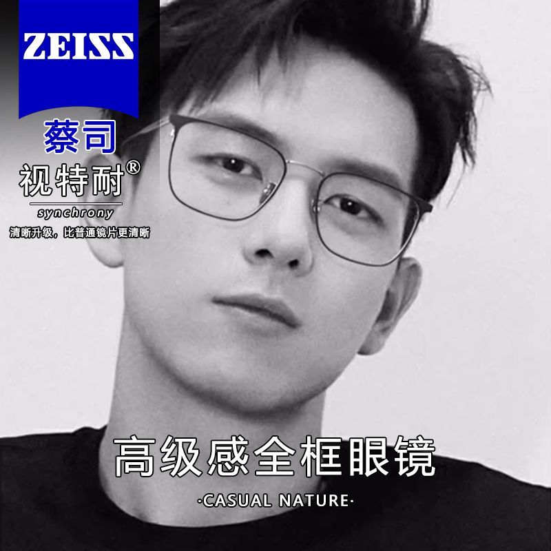 男款超轻纯钛眼镜框商务全框近视