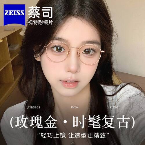 蔡司镜片视特耐超轻时尚百搭眉线半框近视眼镜男可配度数防蓝光B
