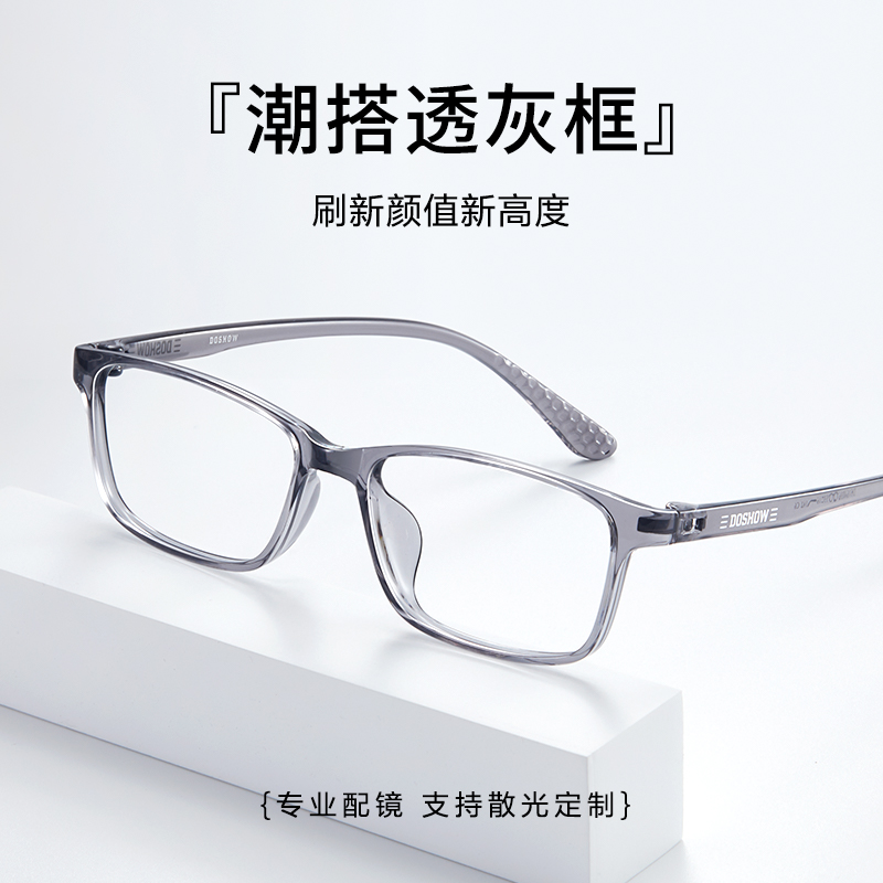 男女同款超轻TR眼镜黑框百搭镜框