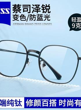 蔡司泽锐镜片超轻钛近视眼镜框可配度数防蓝光大框方圆脸T36139M