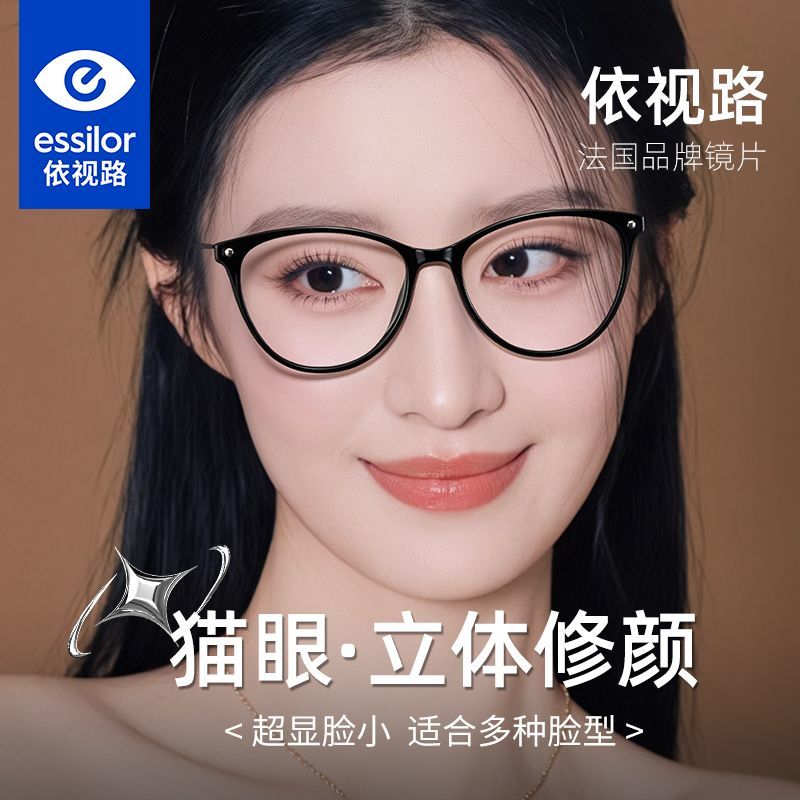 女款复古猫眼近视镜框素颜神器