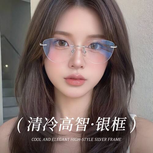 无边框女纯钛超轻近视无框眼镜