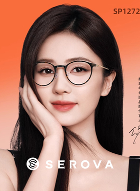 施洛华女款复古小圆框超轻钛材显白素颜神器可配度数防蓝光SP1272