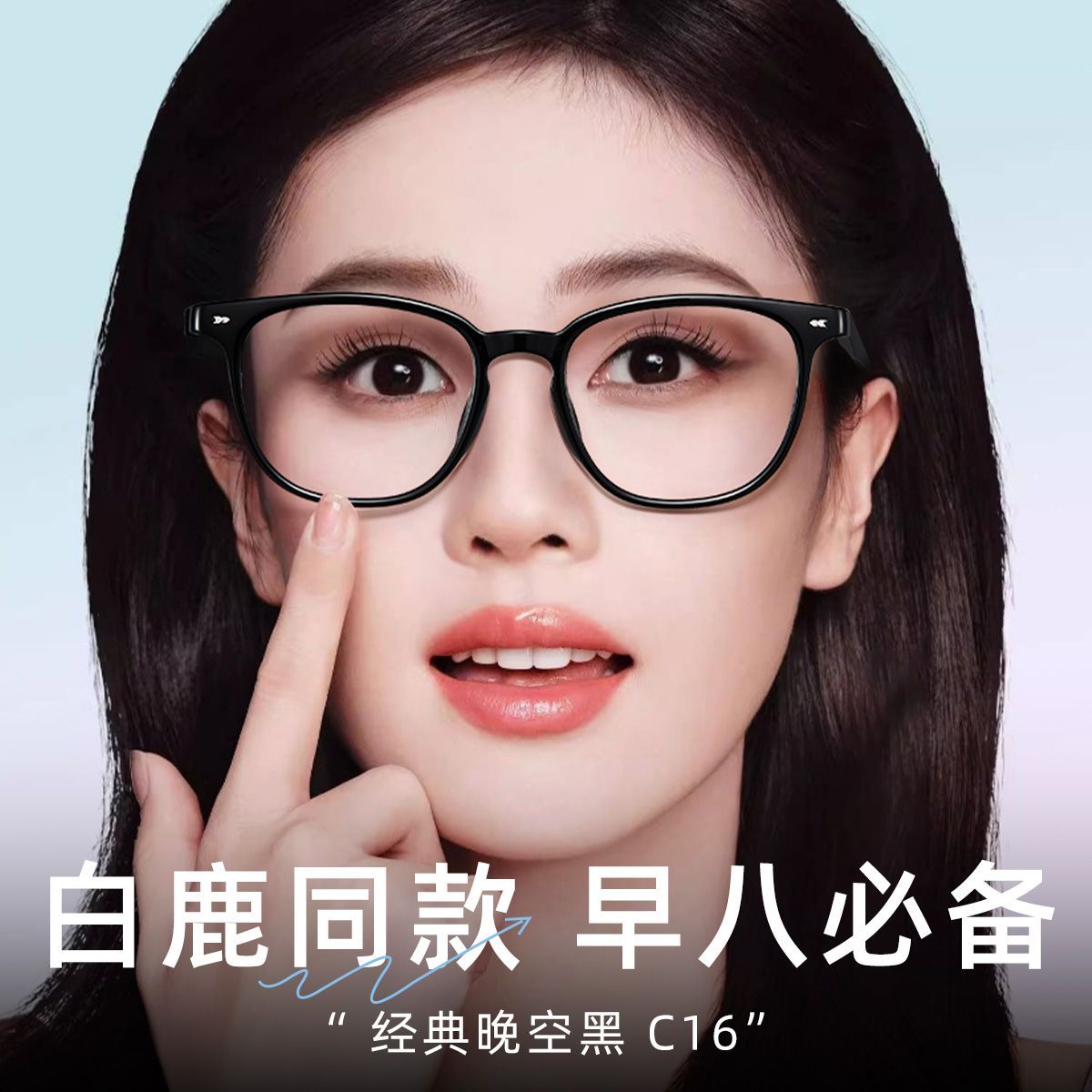 施洛华白露同款时尚大黑眼镜框女