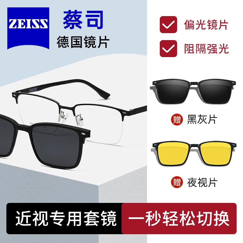 男款超轻磁吸眼镜多功能眼镜框