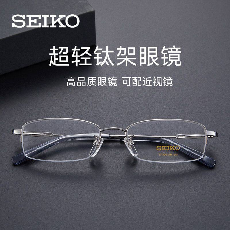 精工超轻钛简约高品质眼镜商务