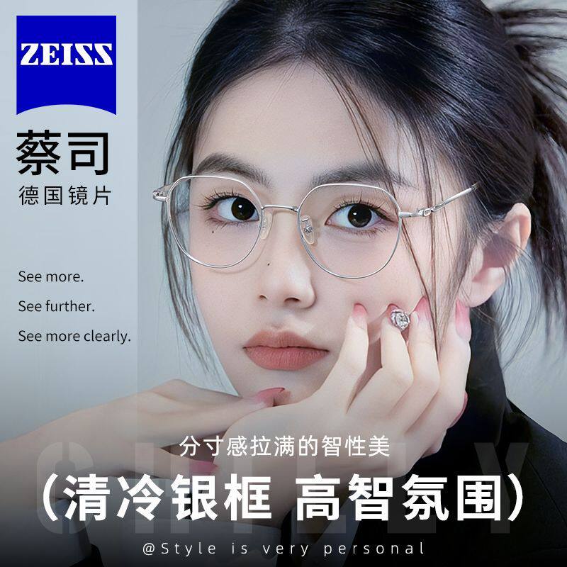 超轻纯钛银丝多边形近视眼镜框清冷潮女防蓝光可配度数蔡司镜片E
