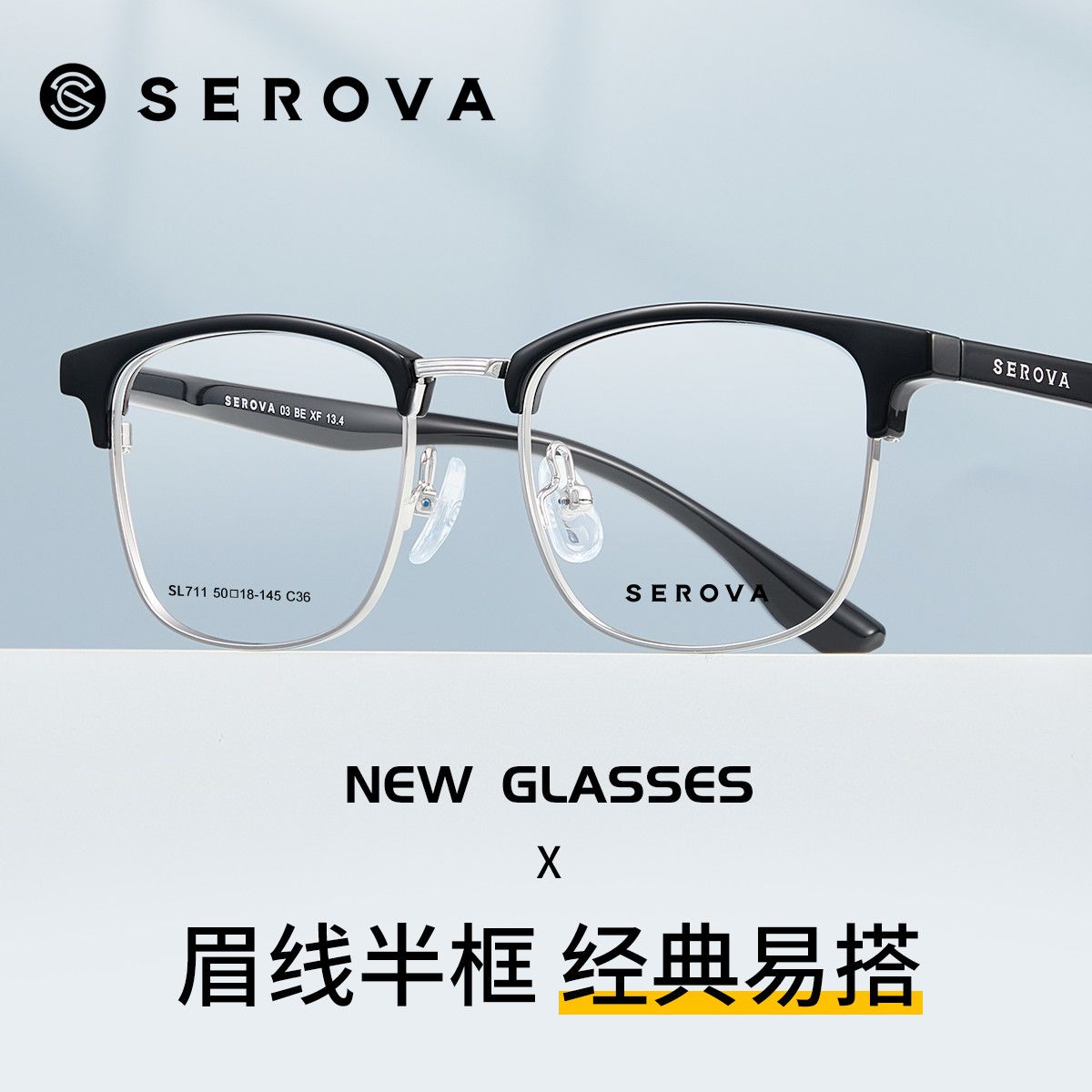 商务男士近视眼镜眉线半框斯文