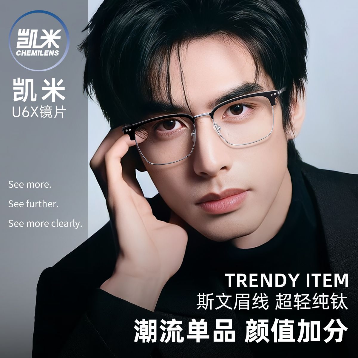 凯米镜片商务眉线框纯钛潮流单品眼镜框品质钛架男女款眉线框L