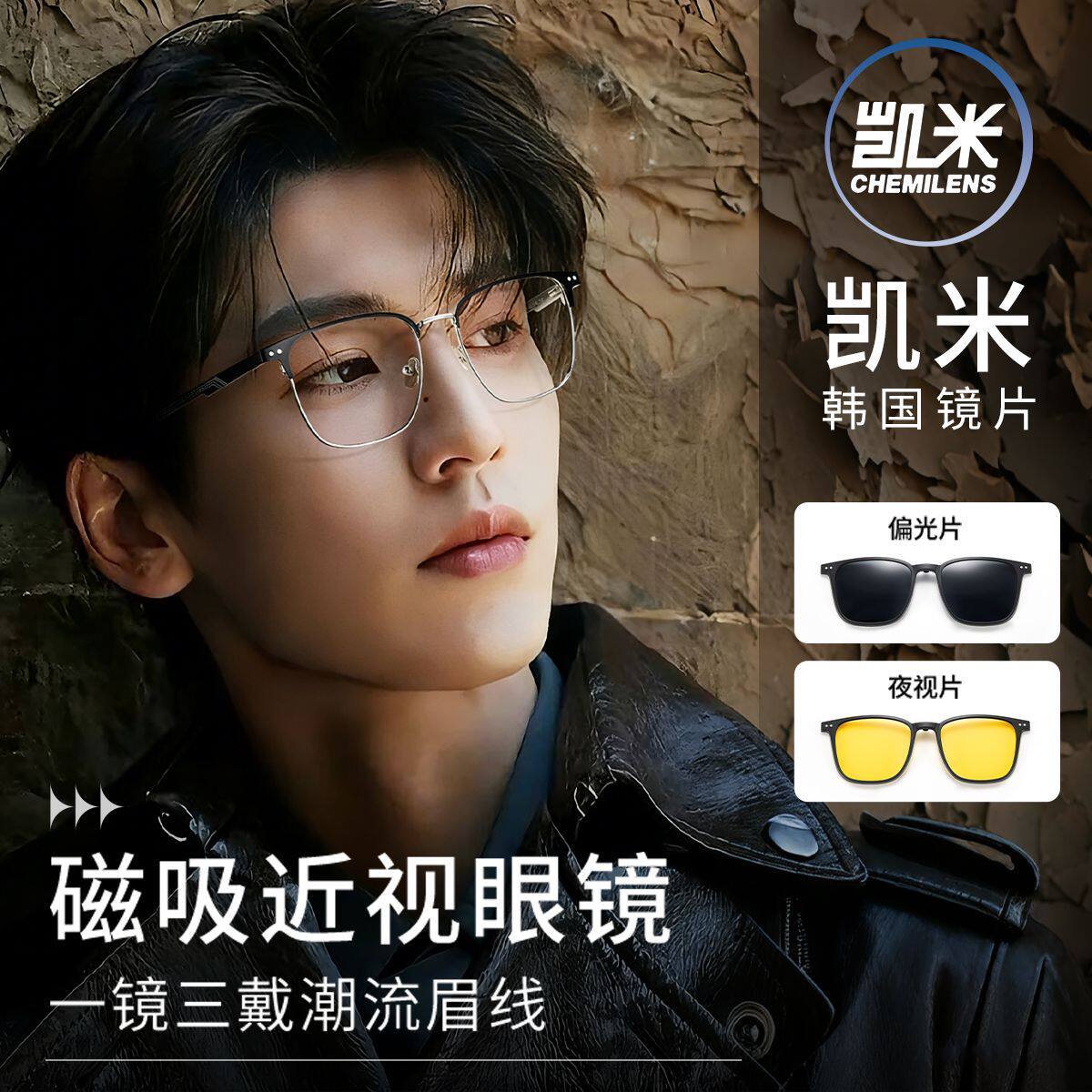 凯米镜片U6金罡眉线半框磁吸眼镜近视墨镜男款开车专用可防蓝光E