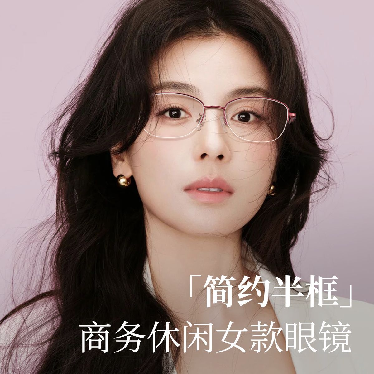 久森超轻纯钛简约近视眼镜优雅半框眼镜架女时尚老钱风可配度数Z