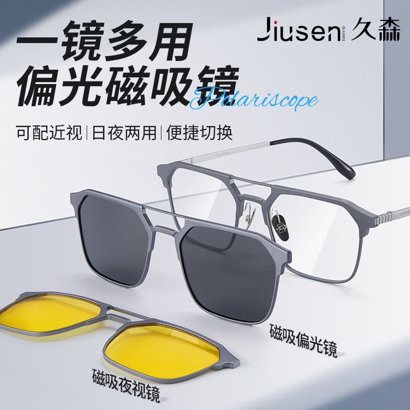 三合一磁吸套镜近视眼镜框眉线框