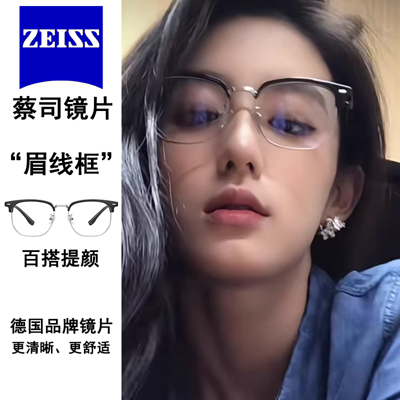 男款气质商务近视眉线眼镜框