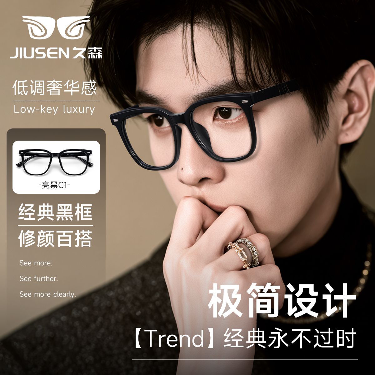 近视眼镜框时尚百搭男高级感黑框