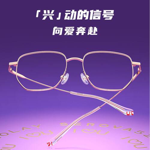 施洛华眼镜框情侣款可配近视镜片