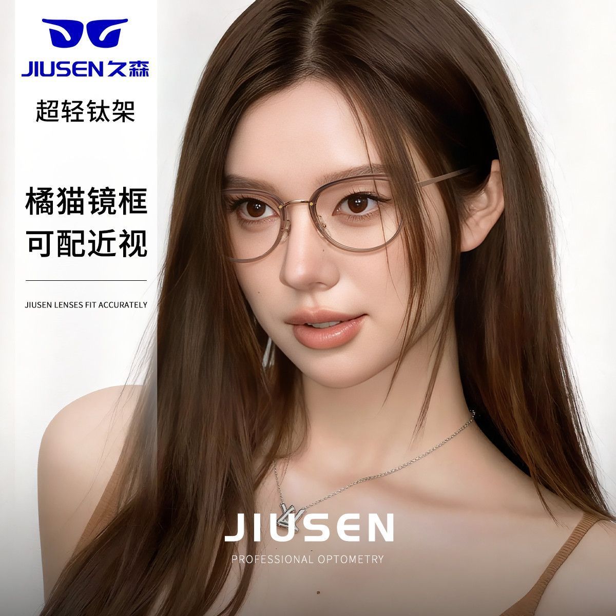 超轻纯钛猫眼框女款近视眼镜架
