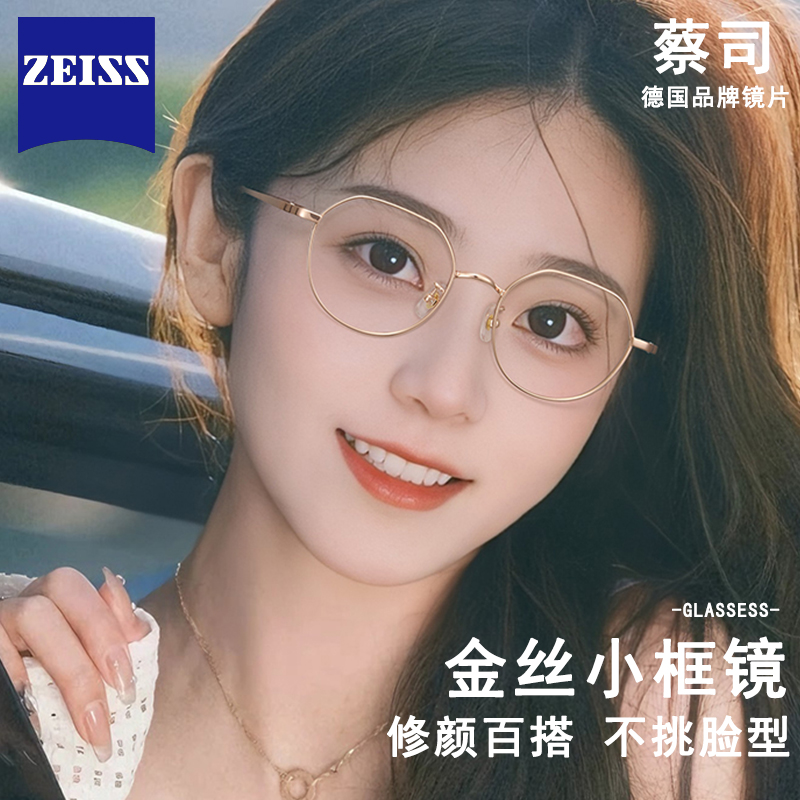女款超轻显白高级纯钛眼镜框