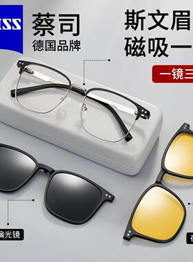 蔡司镜片多功能三合一磁吸套镜斯文偏光可配度数眉线半框男58003M