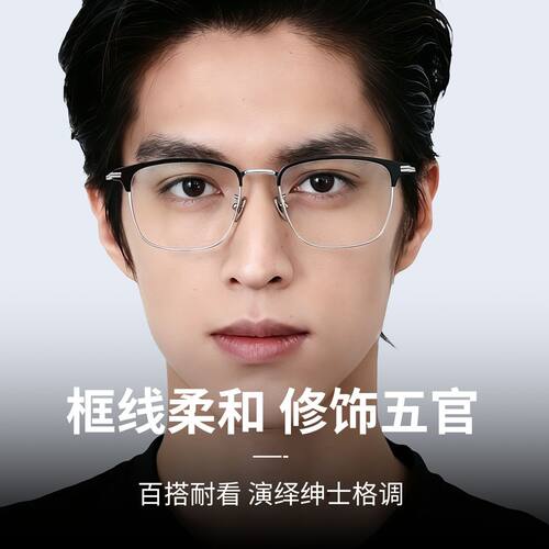 久森纯钛大框近视眼镜CS模版Z