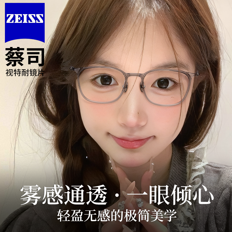 女款超轻透灰色显白小框眼镜框