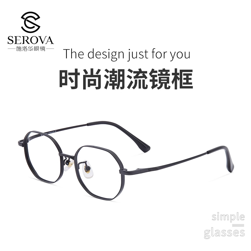 施洛华眼镜小框架文艺时尚圆框女款超轻纯钛可配近视度数 SC300