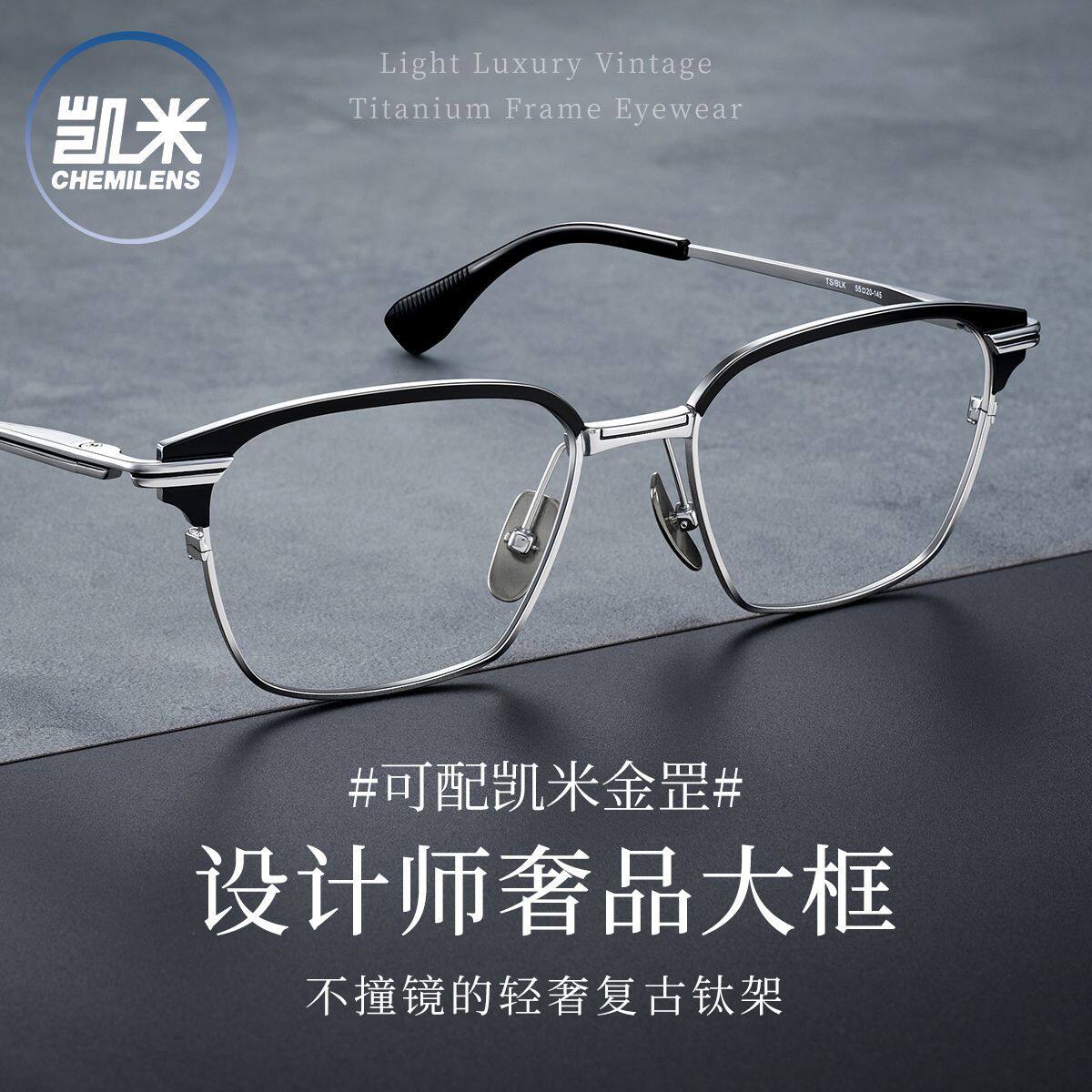 设计师款威灵顿眉线眼镜框超轻钛眼镜凯米U6X近视配度数防蓝光L - 实物图