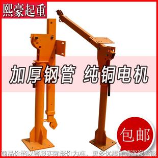 5001吨随车吊升降悬臂吊220家用省力提升机 包邮 12车载小吊机