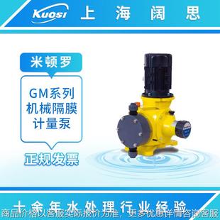 工程塑料加药泵 米顿罗0050机械隔膜计量泵 变频污水泵