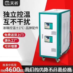12模温机双温一体高温机注塑模具水温机油温机发热管恒温机