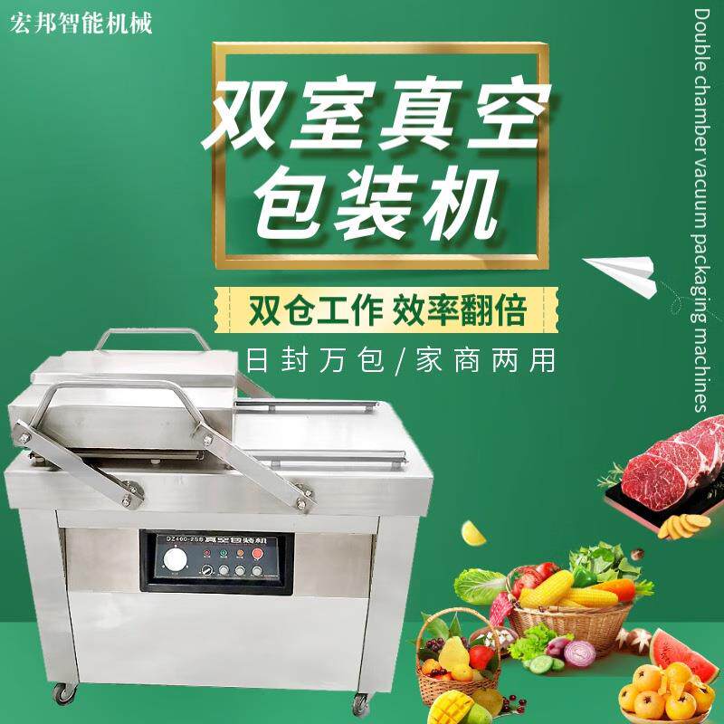 自动单双室真空机抽真空密封机商用熟食食品粽子真空包装机设备
