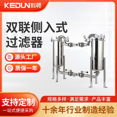 科顿顶入式袋式双联过滤器304食品级双联过滤器布袋式过滤器