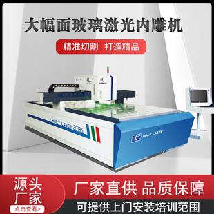 大幅面平板玻璃激光内雕机酒店玻璃超白玻激光内雕机三维激光机