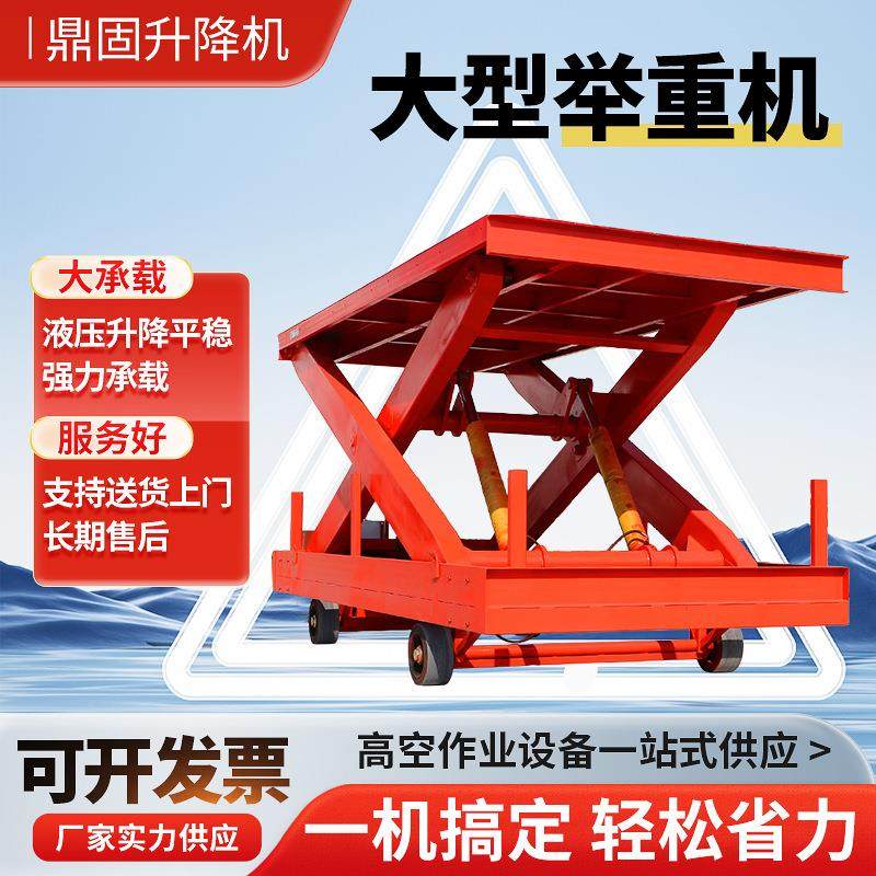 大吨位举升台固定剪叉式升降平台举重机电动液压定制重载货梯,五金/工具,升降台,淘宝优惠券,粉丝福利购,淘宝优惠卷