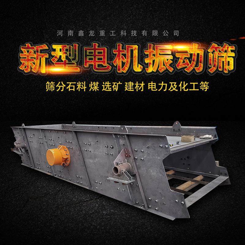 新型电机振动筛石料沙厂震动筛分机选矿砂石料圆振筛,机械设备,筛选机,淘宝优惠券,粉丝福利购,淘宝优惠卷