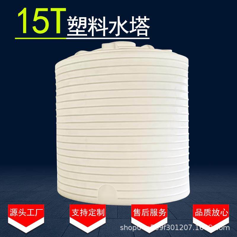 塑料储罐15吨PE储水罐耐腐防漏塑料水塔生产厂家直销耐腐蚀,橡塑材料及制品,塑料桶/塑料瓶/塑料罐,淘宝优惠券,粉丝福利购,淘宝优惠卷