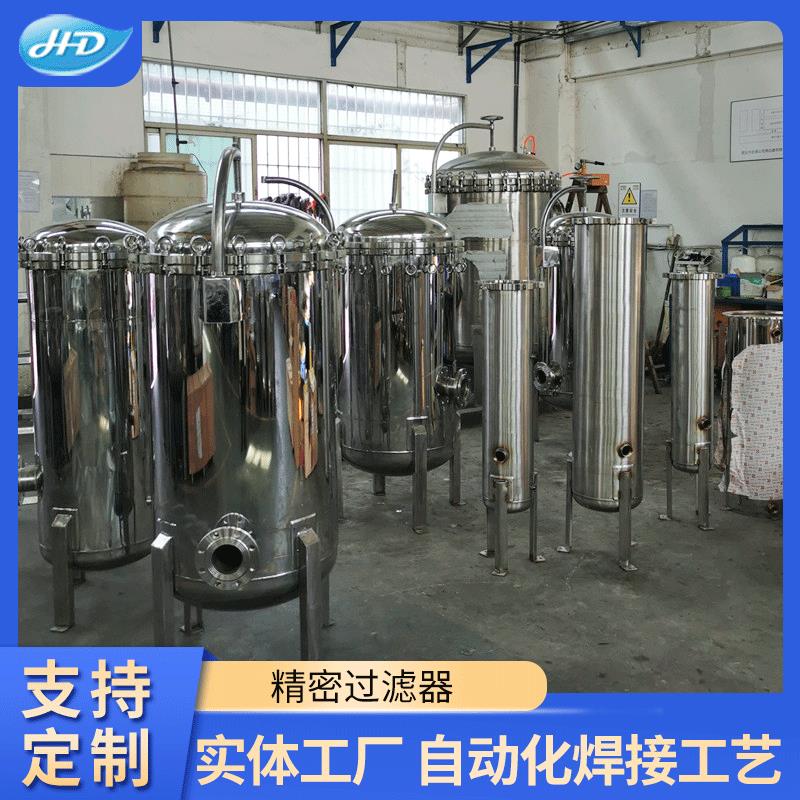 固液分离不锈钢精密过滤器厂家备种规格优惠供应
