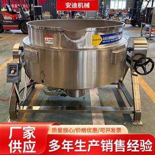 卤牛羊肉卤煮锅商用燃油加热夹层锅厂家不锈钢熬汤八宝粥熬制锅