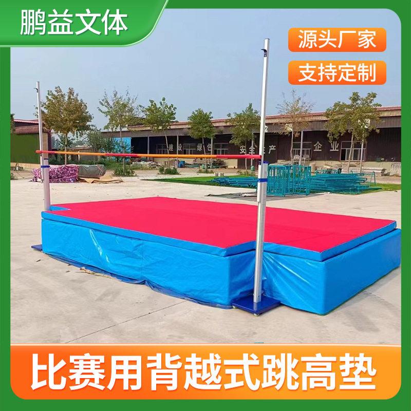 背越式保护垫训练体操垫体校跳加厚撑杆跳海绵包海绵垫子