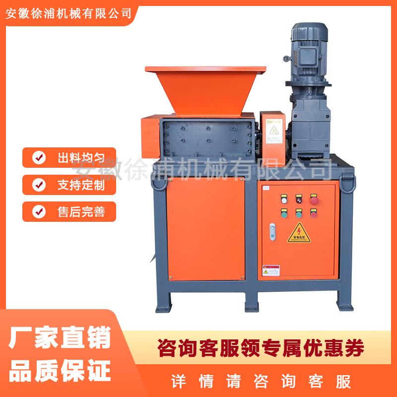 撕碎机粉碎机单轴小型金属塑料垃圾处理工业固废厂家直销环保节能