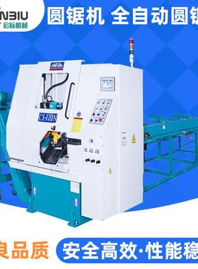 CS-120N高速圆锯机数控滚牙机金属圆锯机液压滚牙机厂家