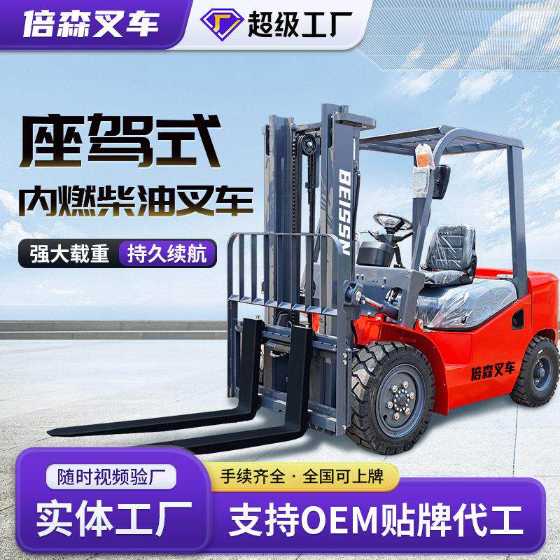 座驾式柴油叉车2吨全自动1.5吨液压升降搬运车3.5吨内燃式叉车