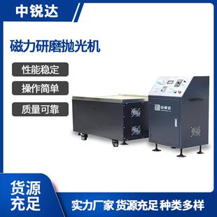 磁力研磨抛光机铝合金抛光去毛刺去划痕机械设备全自动电动