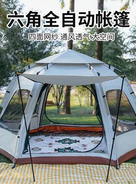 KL露营帐篷全套自动户外野营速开5-8人白色便携家用六角星空天窗