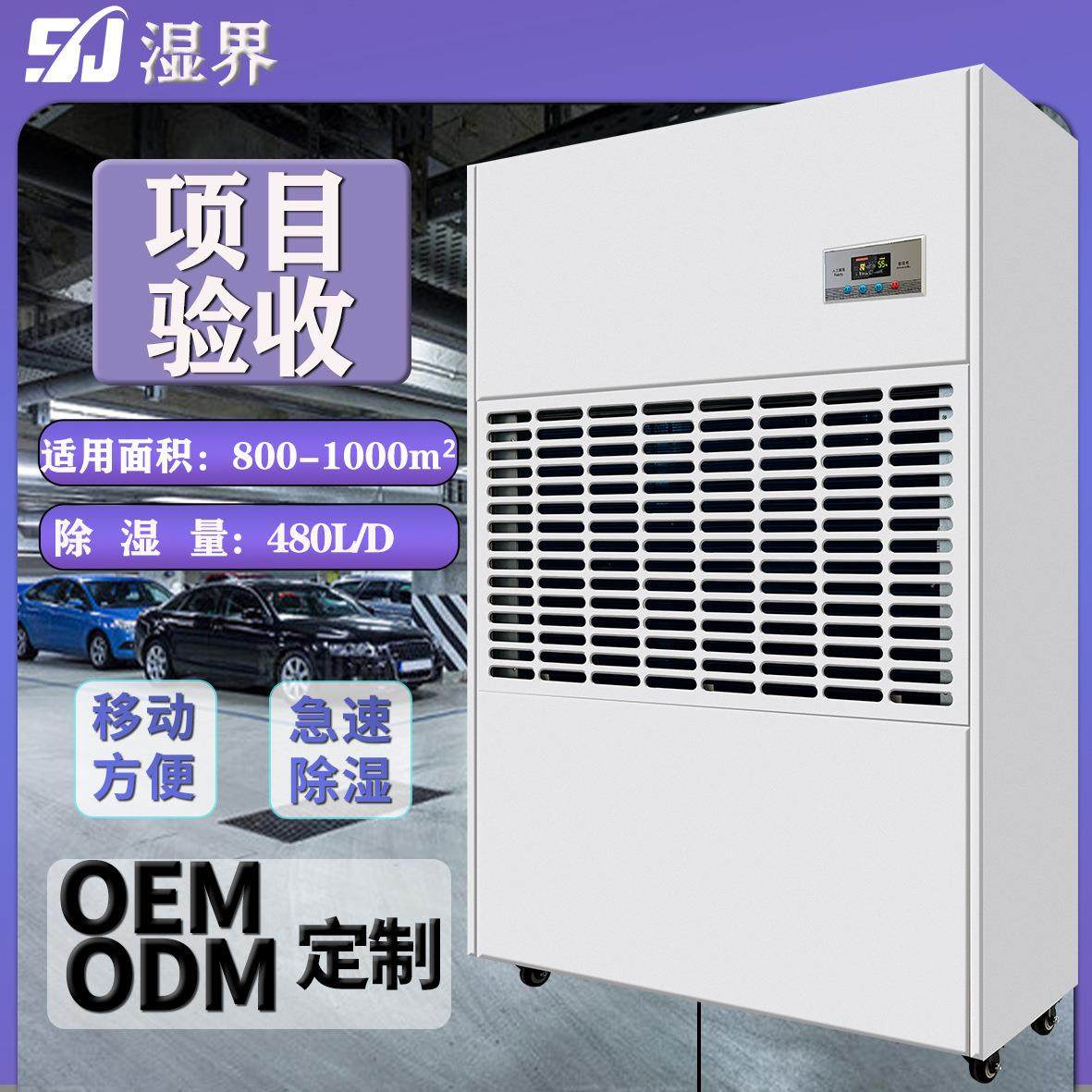 大型工业冷冻除湿机厂用车间抽湿机干燥机项目验收连续软管排水