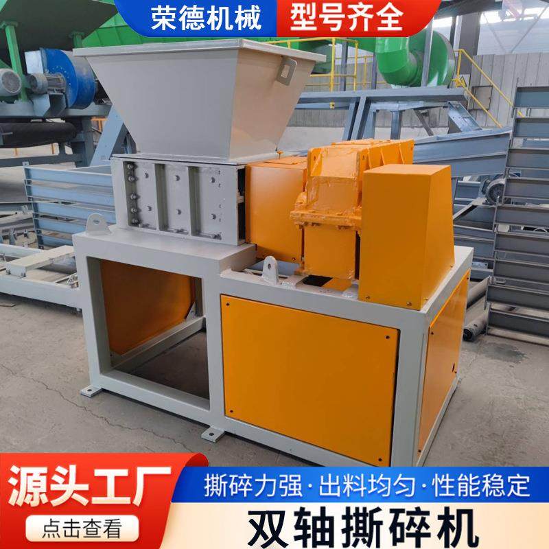 小型双轴金属撕碎机木材塑料破碎机易拉罐油漆桶餐厨垃圾撕碎机,机械设备,粉碎机,淘宝优惠券,粉丝福利购,淘宝优惠卷