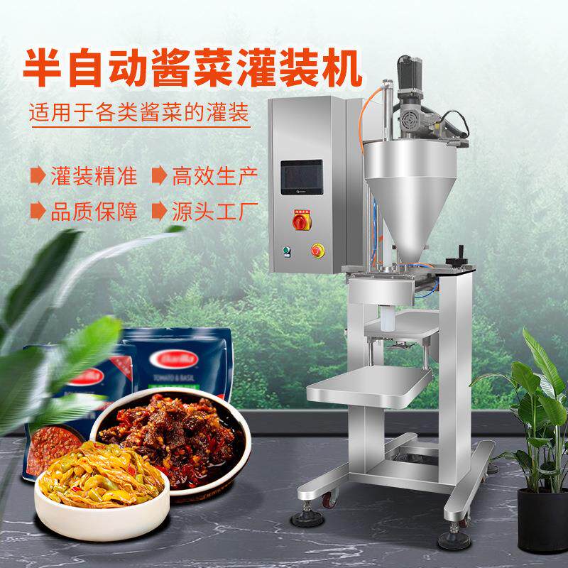 全自动酱菜灌装机萝卜条丁干榨酸菜海带外婆菜分装量杯定量包装机